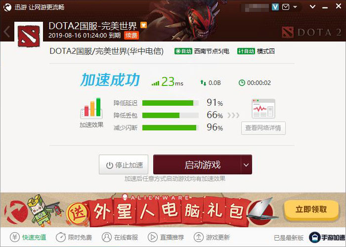 永久免费翻国外的加速器的简单介绍