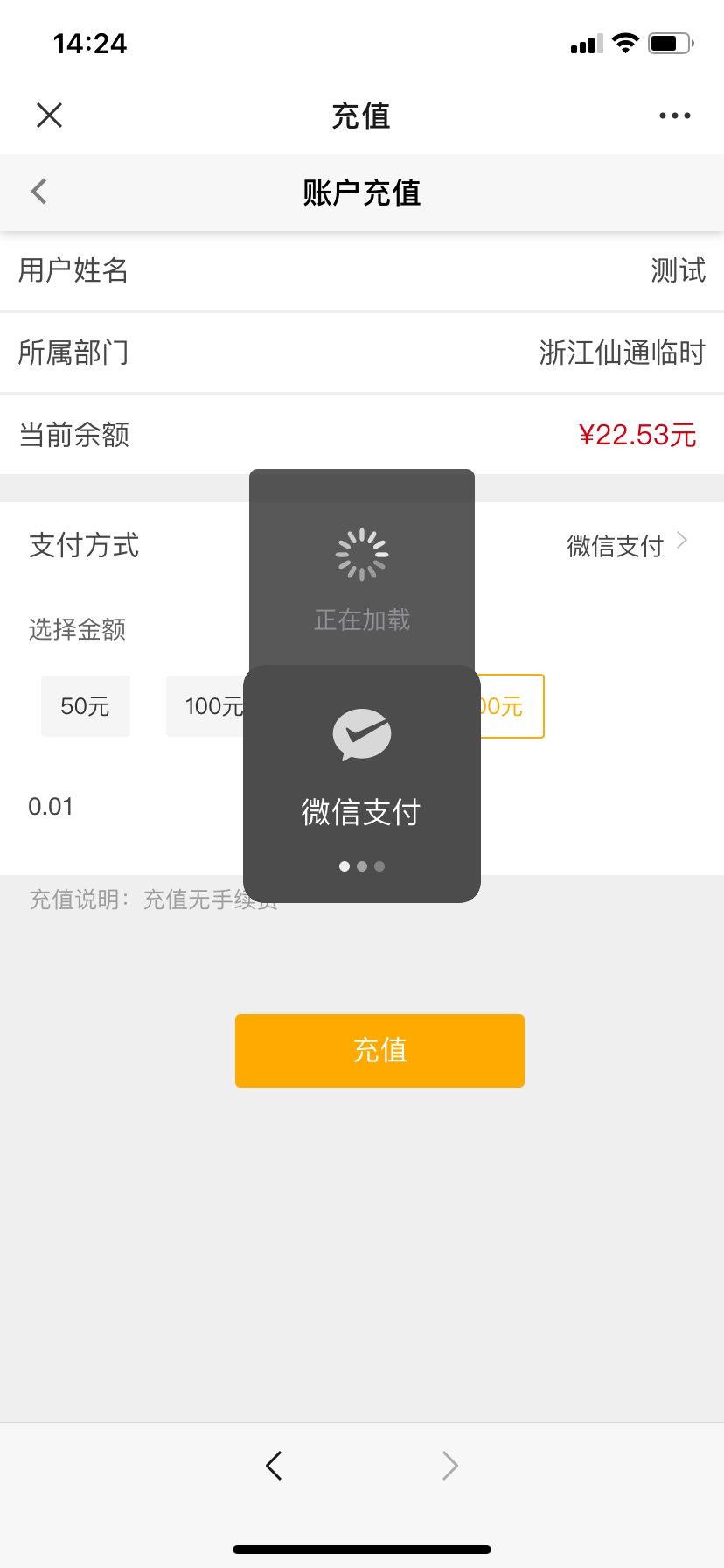 飞机软件注册一直转圈圈_飞机软件注册一直转圈圈什么意思