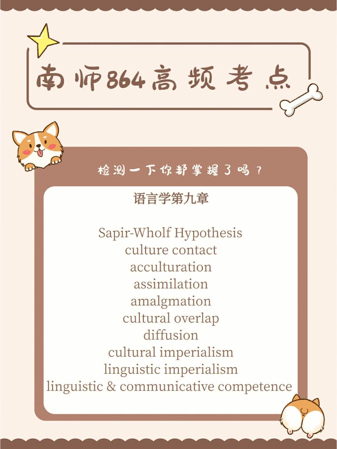 competence在语言学中的含义_语言学中的competence和performance