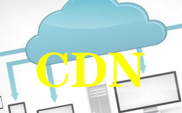 海外网站cdn加速_海外网站cdn加速破解版