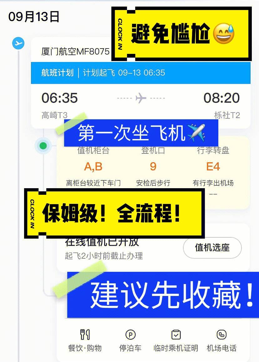聊天软件飞机中文切换不了_聊天软件飞机中文切换不了怎么回事