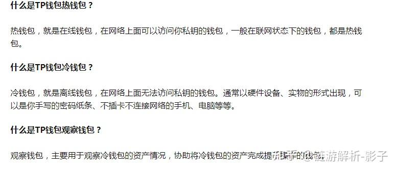 冷钱包和热钱包怎么区分的?_冷钱包和热钱包的区别及交易所的使用流程