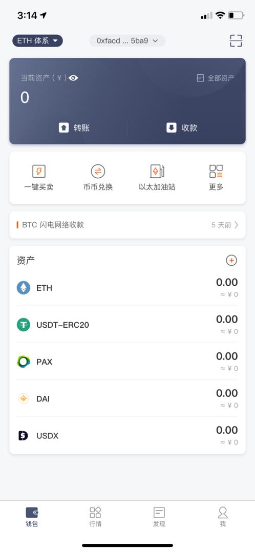 USDT钱包图片_usdt钱包官网下载