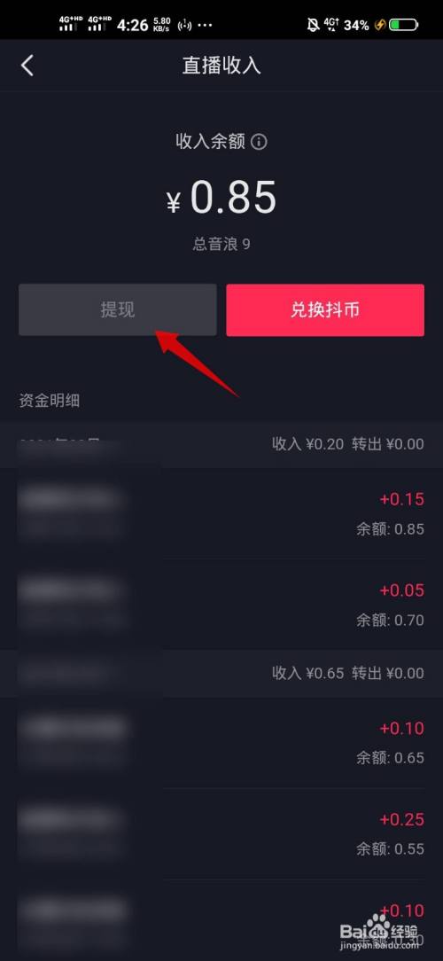 tp的钱怎么提现_tp怎么提现到交易所