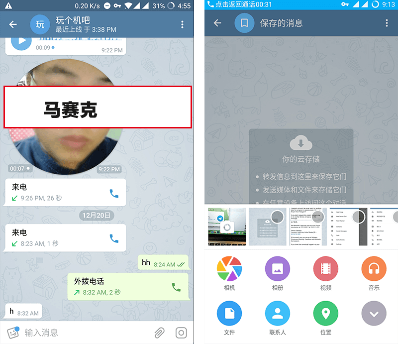 telegeram电报怎么用_telegeram怎么设置中文