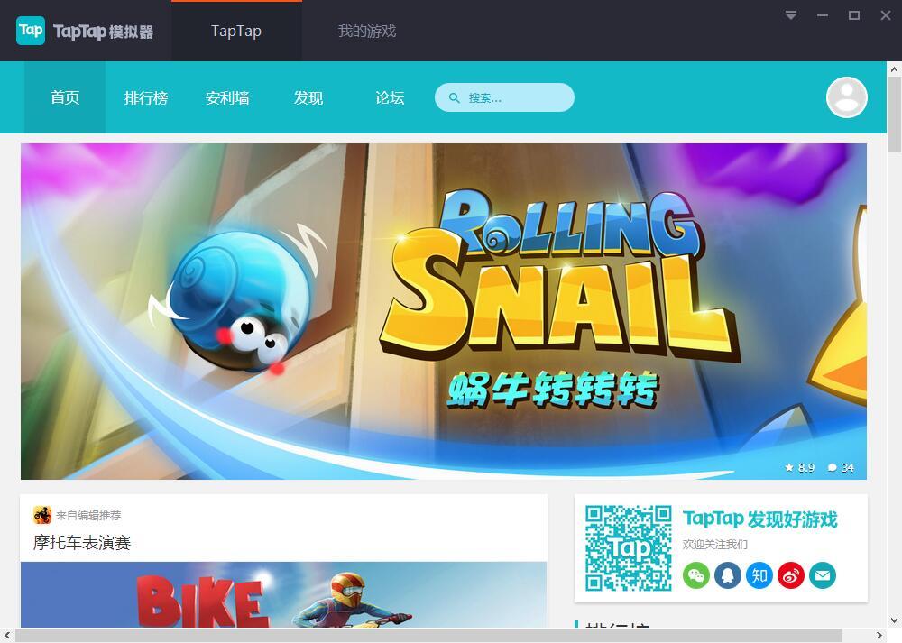 taptap下载官网_taptap下载官网手机版