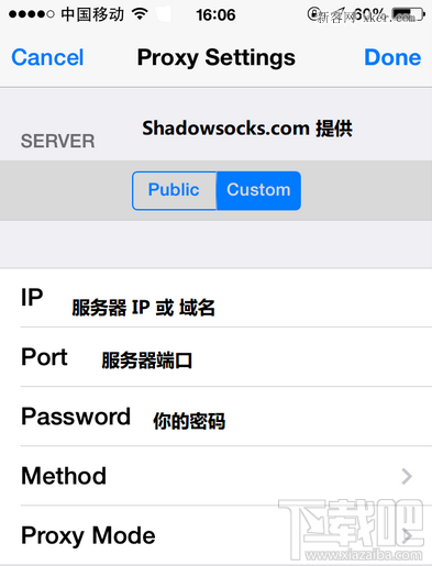 shadowrockios下载_shadowrockerios下载