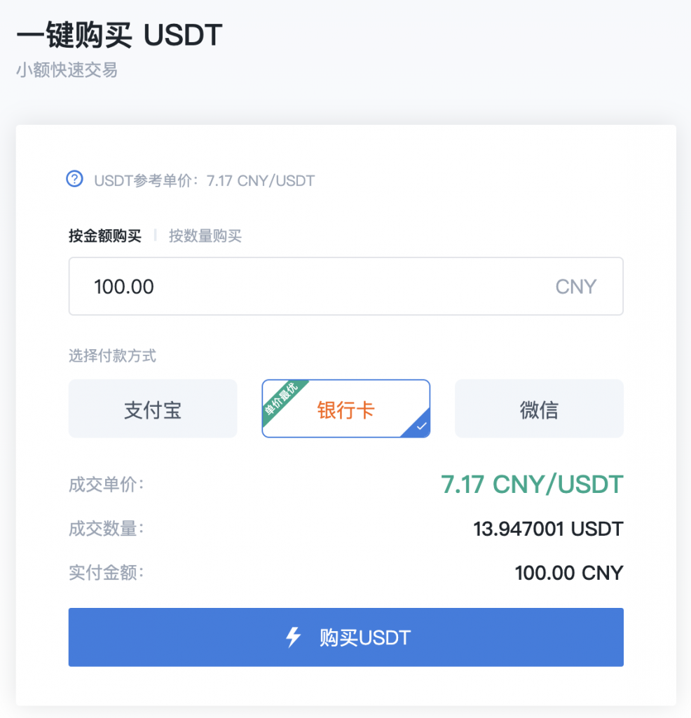 usdt钱包余额查询_怎么查usdt交易记录