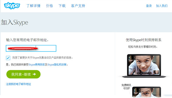 skype官网_skype官网下载地址