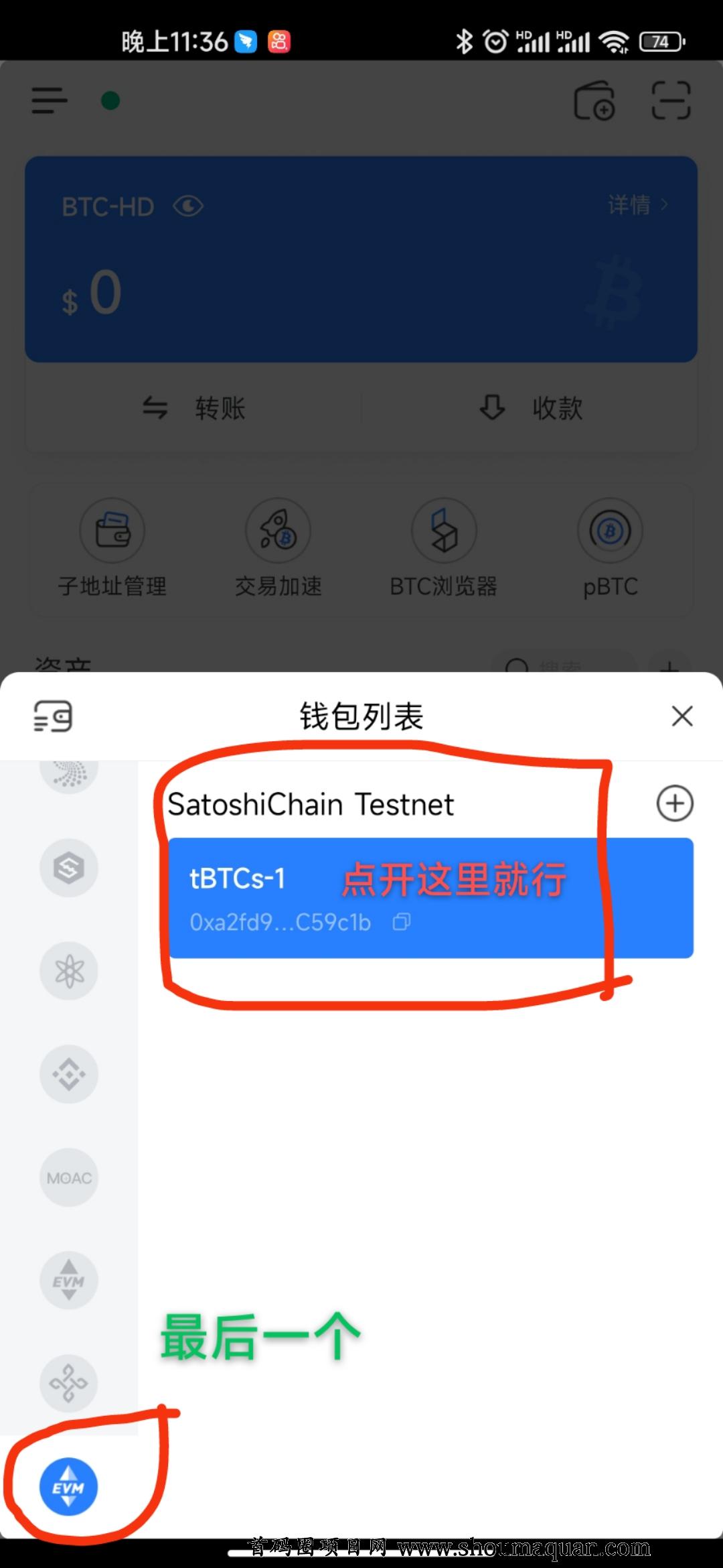 中本聪BTCs主网测试教程_中本聪btcs有人介绍一下吗