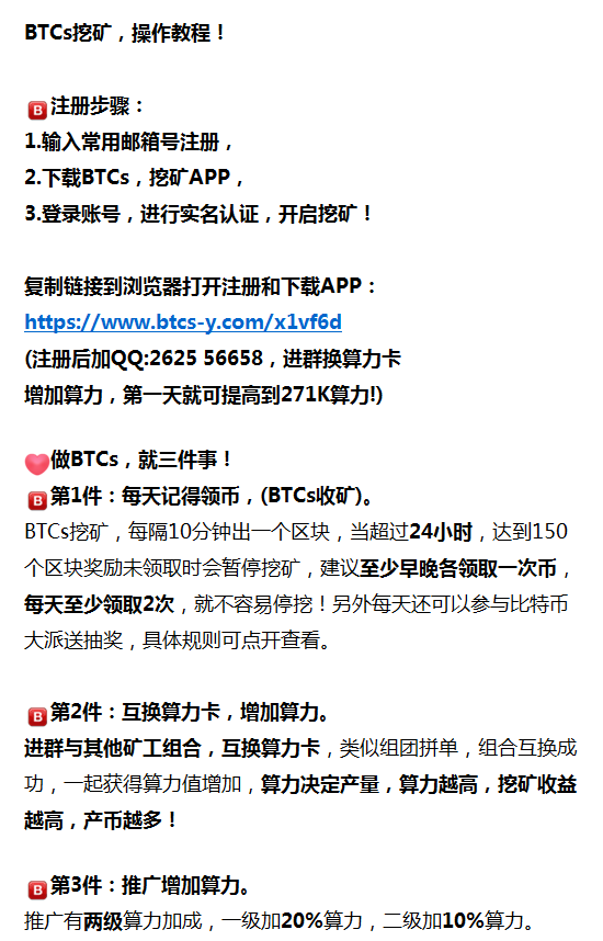 中本聪BTCs主网测试教程_中本聪btcs有人介绍一下吗
