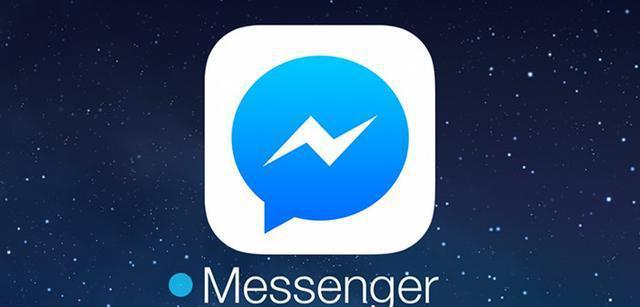 messenger需要梯子吗_messenger需要加速器吗