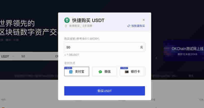 货币怎么买usdt_货币怎么买卖怎么操作