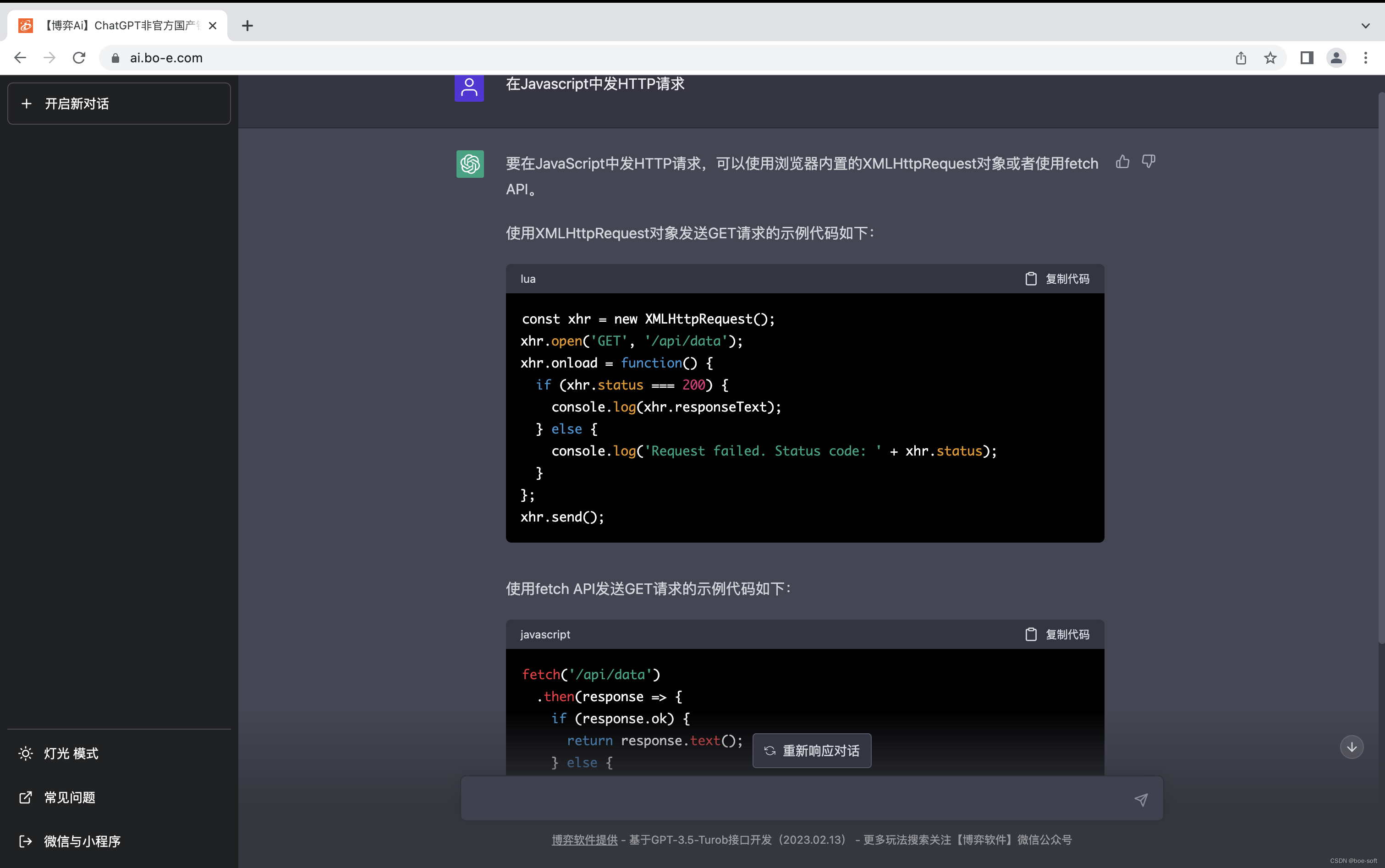 chatgptopenai_chatopenai comauthlogin