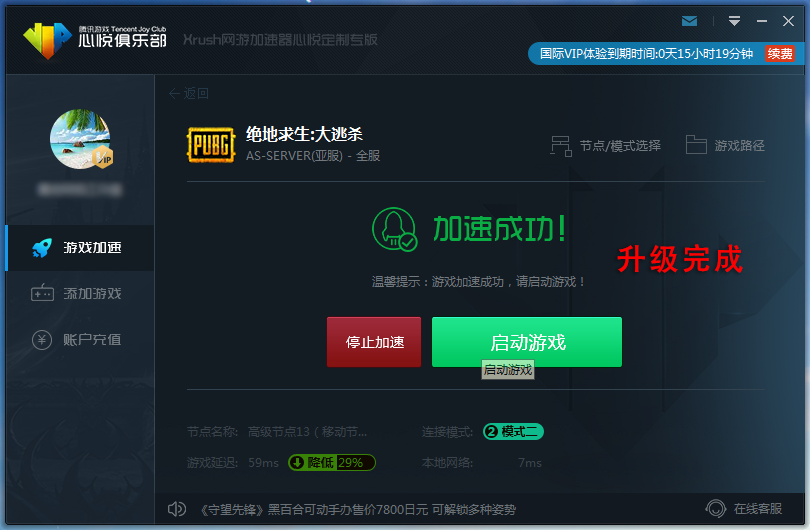 通讯加速器下载_通讯加速器下载安装