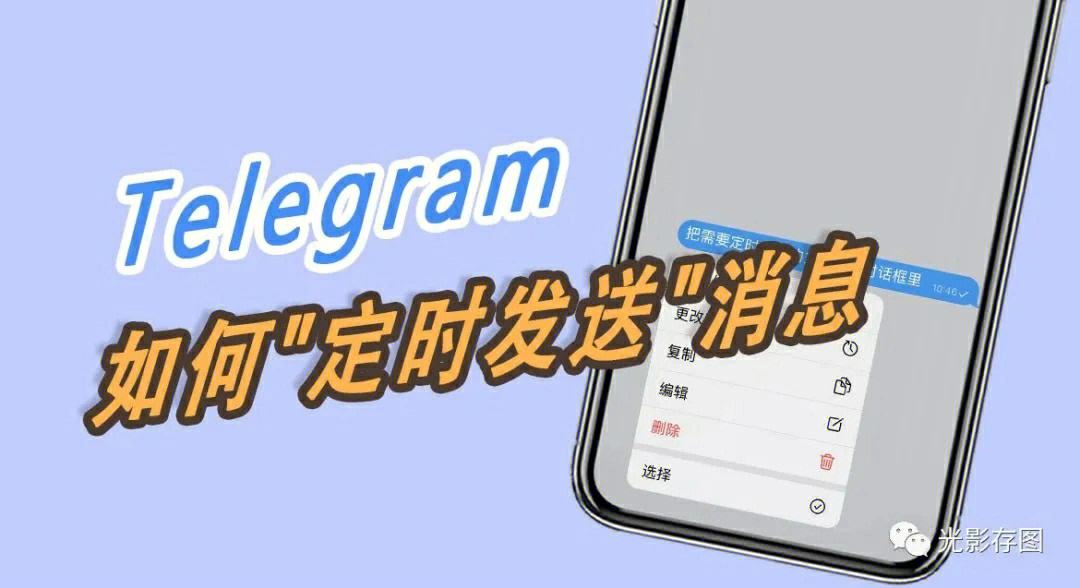 telegram怎么设置汉字_telegeram怎么设置中文