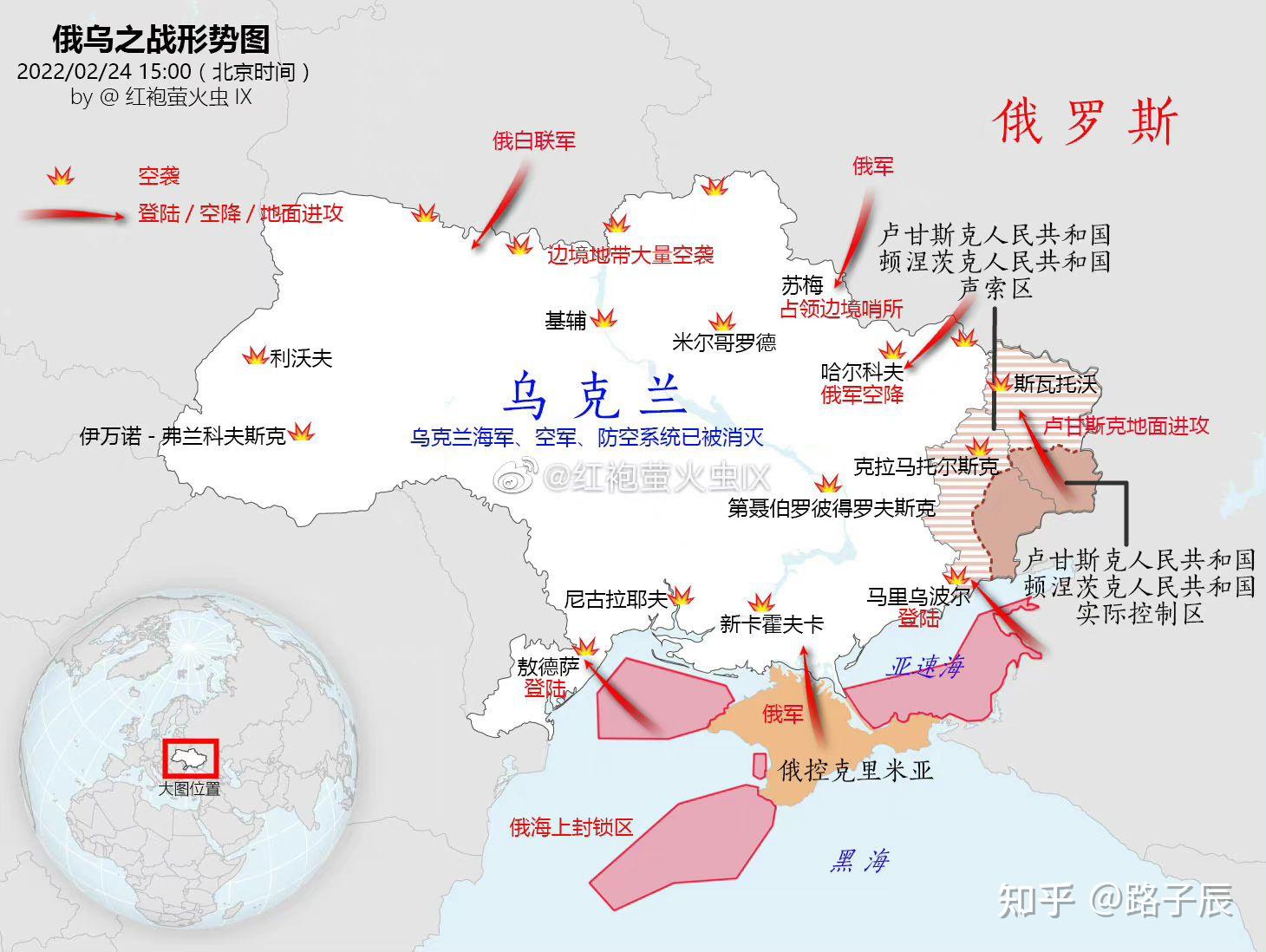 俄罗斯乌克兰_俄罗斯乌克兰开战时间
