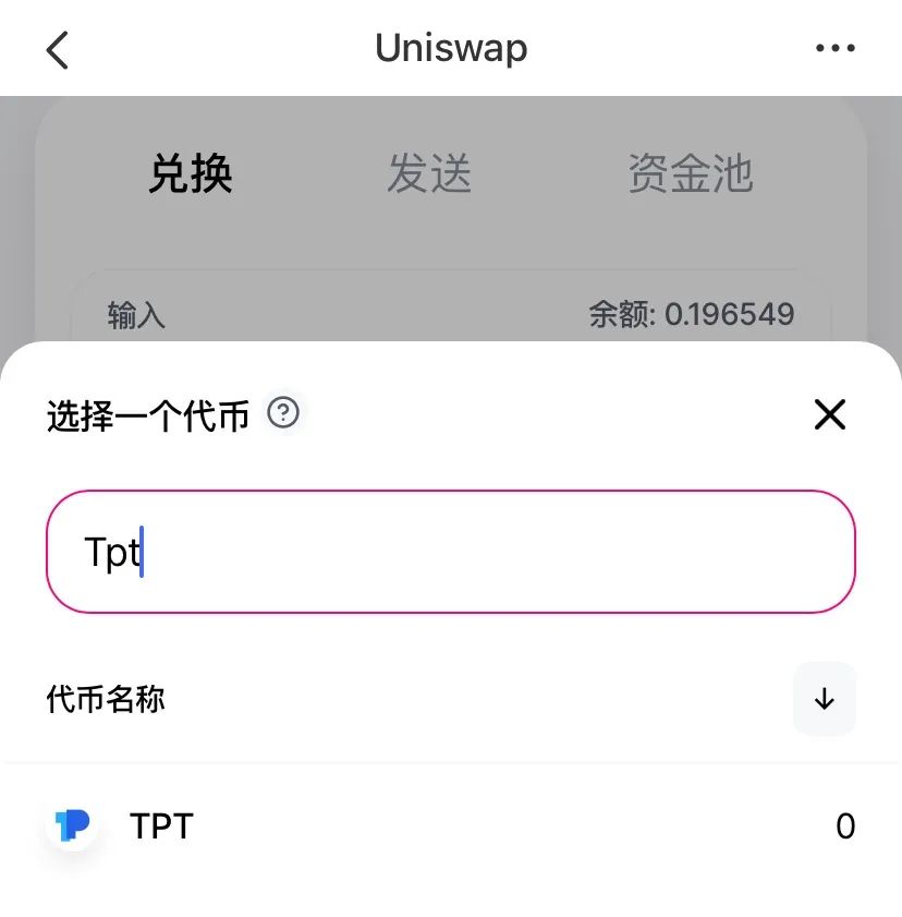 TP钱包怎么用合约地址进行搜索_tp钱包babydoge合约地址