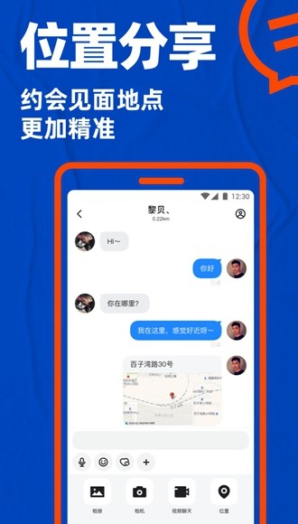 飞机app聊天软件加速器_飞机app聊天软件加速器下载