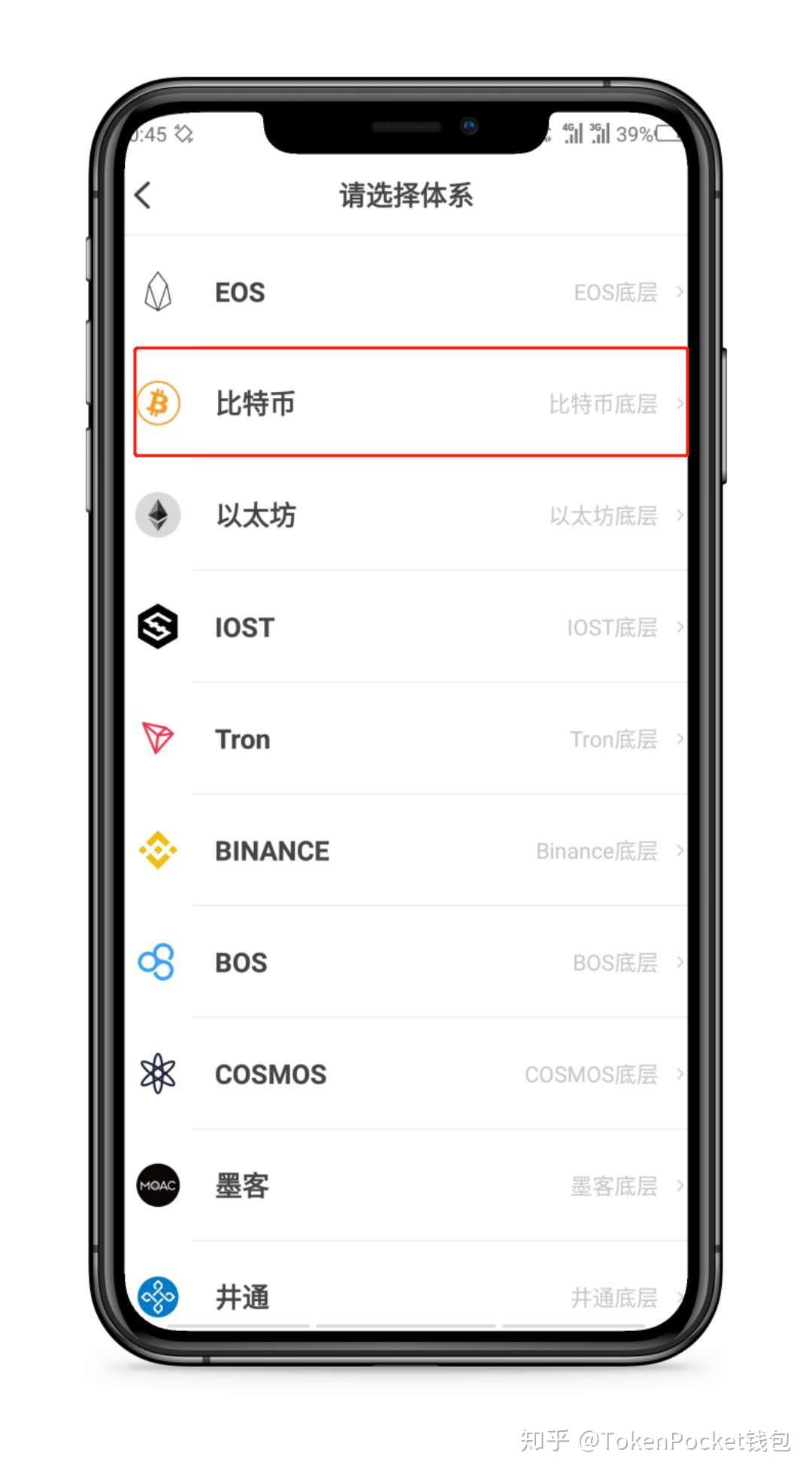关于TP钱包创建的EOS账号可以退吗的信息