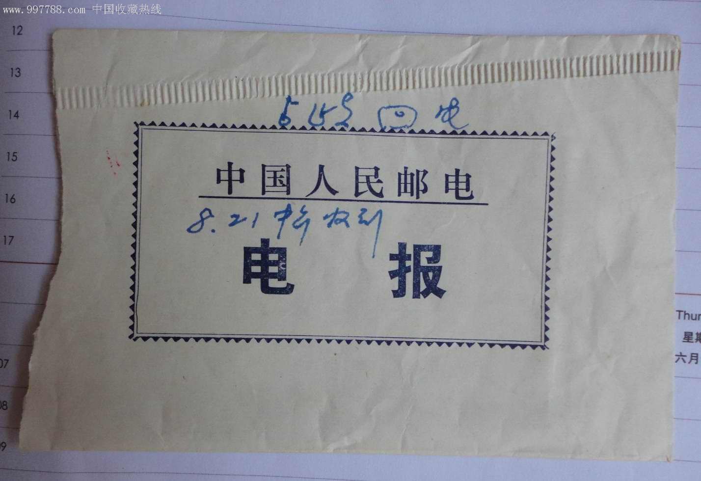 电报猴_电报猴子盒80