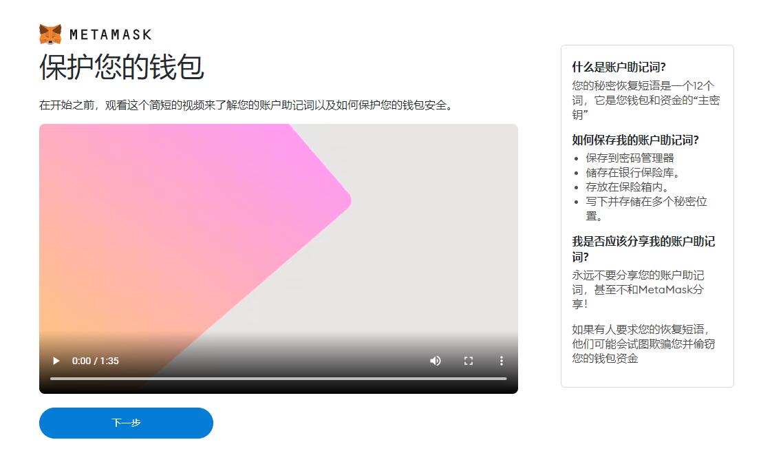 小狐狸钱包创建教程_小狐狸钱包创建教程手机版