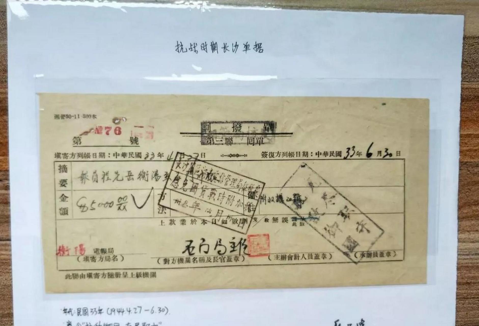 抗日电报_抗日电报翻译内容