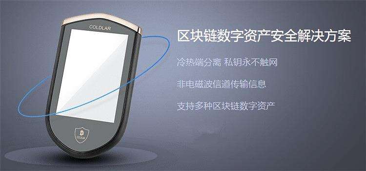 冷钱包_冷钱包app排行