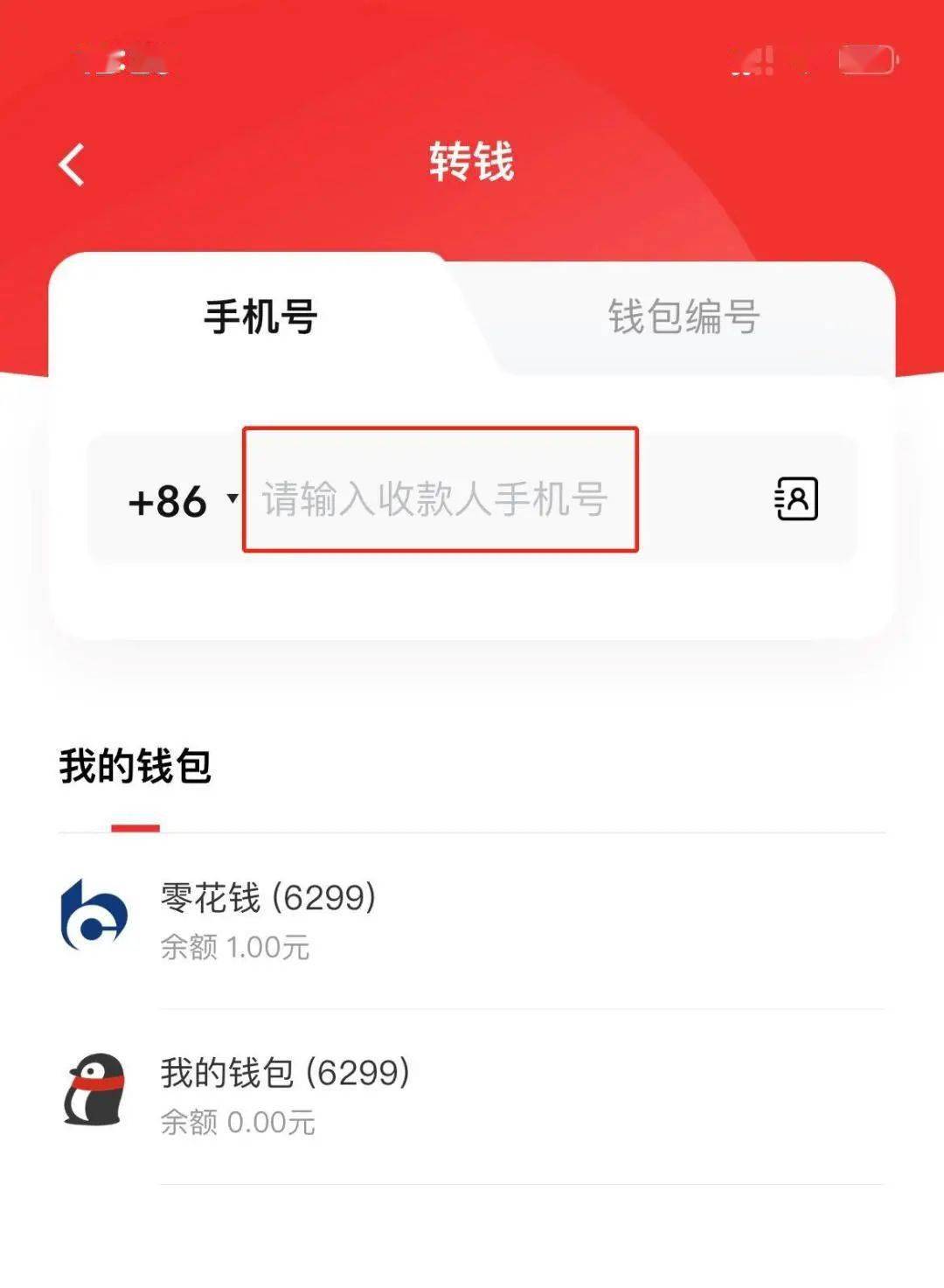 货币钱包怎么提现_货币钱包怎么提现出来