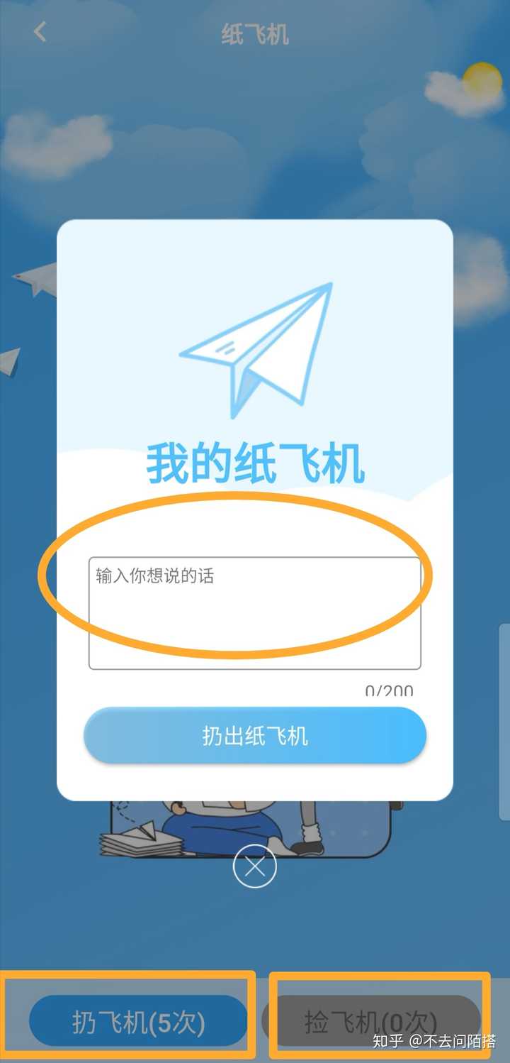 纸飞机app下载官网苹果_纸飞机app下载中文版苹果