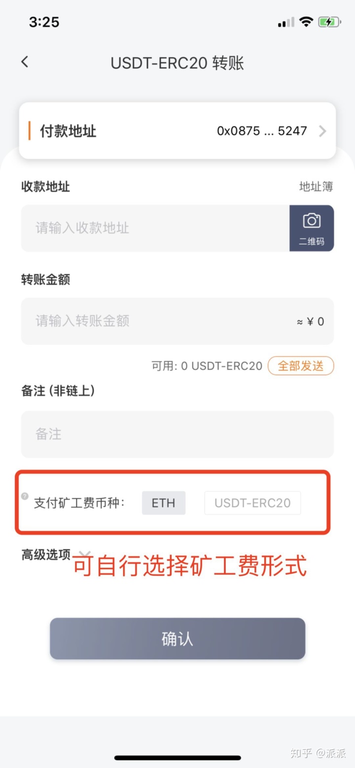 usdt钱包归集_usdt存在钱包哪个种类里