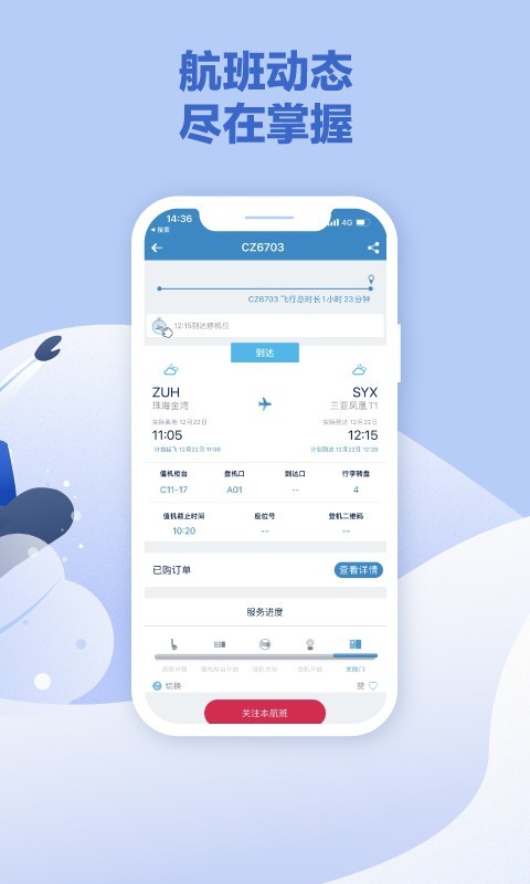 飞机app官网下载_飞机app官网下载中文版