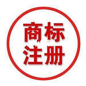 如何注册商标_药酒如何注册商标