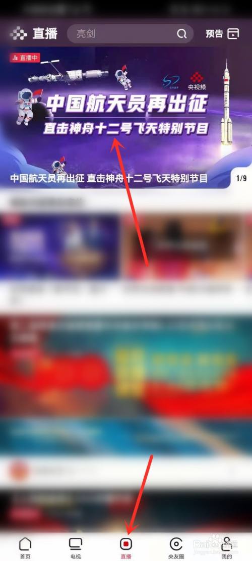 飞船聊天工具app_飞船聊天工具下载安装