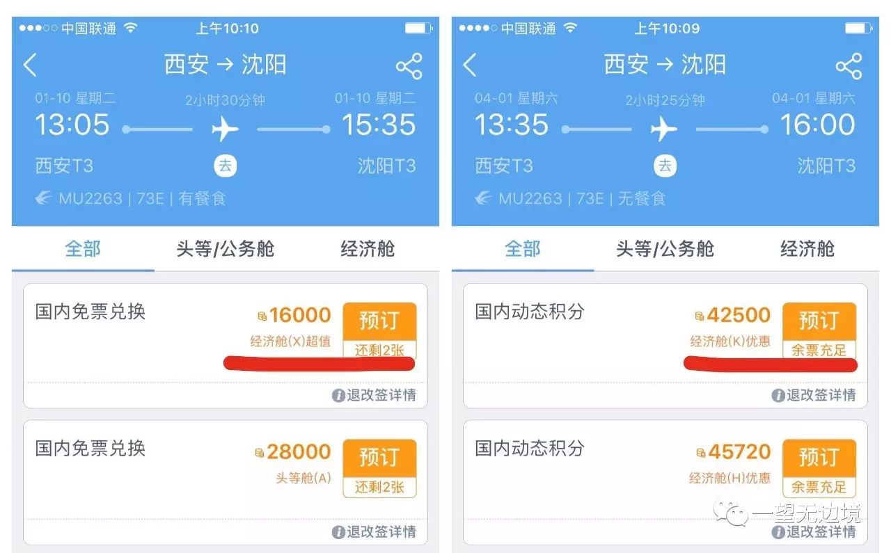 飞机app聊天软件下载中文苹果_飞机app聊天软件下载中文苹果版