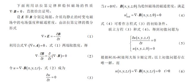 电报员教育场外小学生的简单介绍
