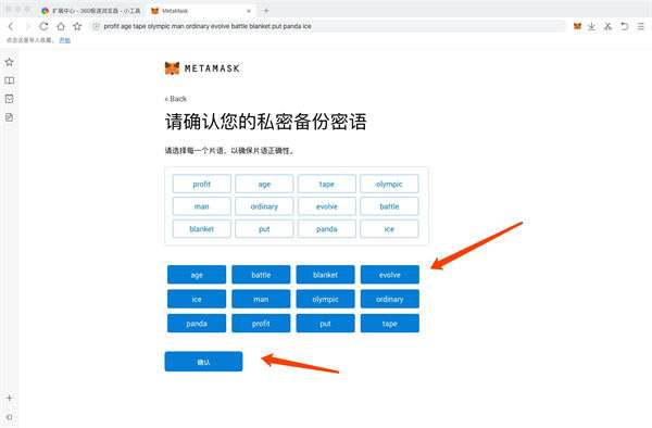 metamask小狐狸钱包官网_metamask小狐狸钱包官网513版本