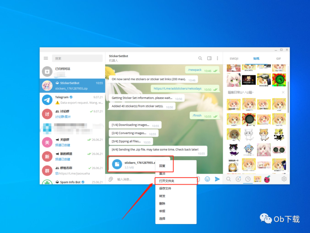 Telegram新手怎么用_telegram新手入门教程
