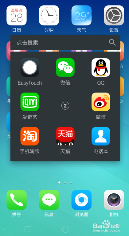 oppo手机怎么下载纸飞机的简单介绍