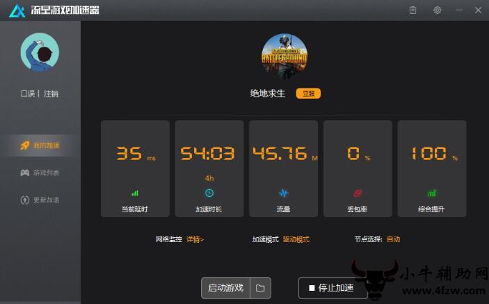 小牛加速器官网_小牛加速器官网地址