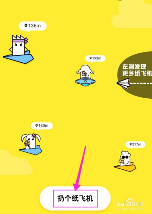 最右纸飞机_最右纸飞机是干嘛的