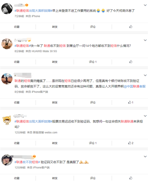 纸飞机电信收不到验证短信_纸飞机为什么收不到短信验证