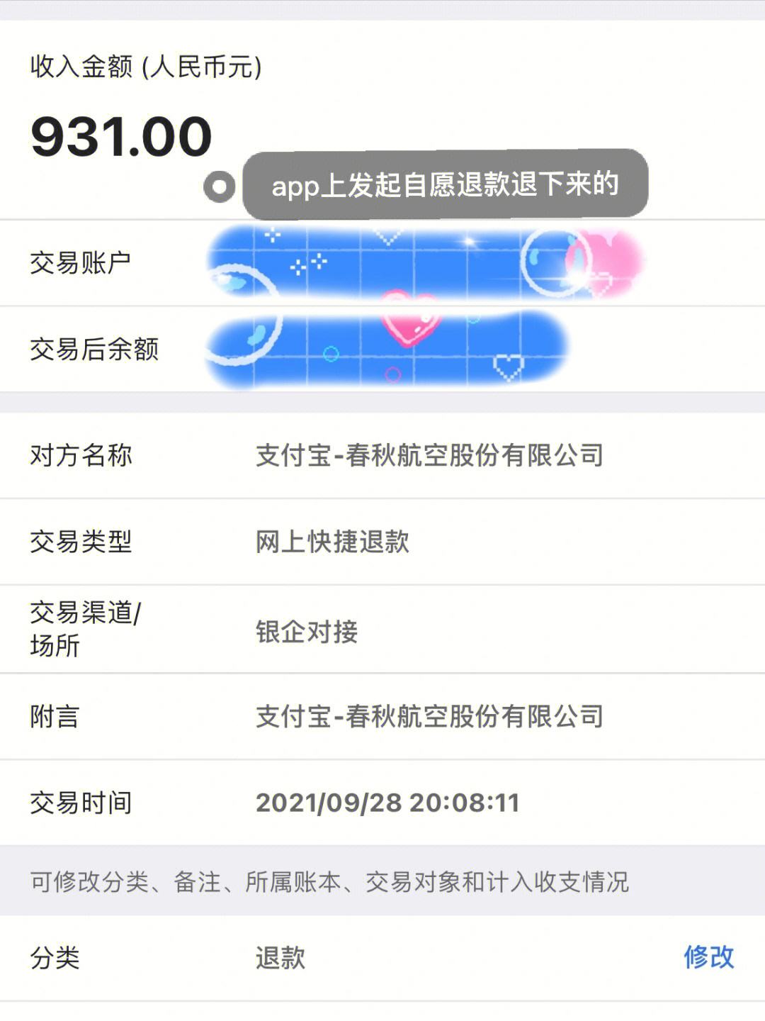 飞机app官网下载_飞机app官网下载安卓