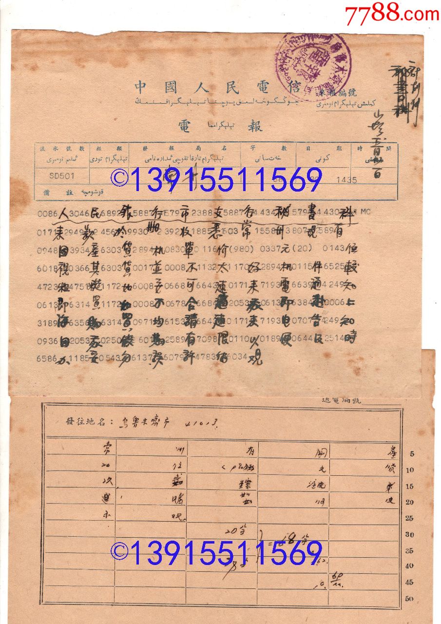 发电报声音录音_发电报声音频率是多少