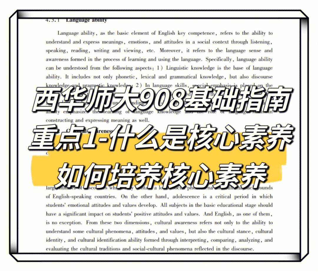 competence和ability区别_competency和capability