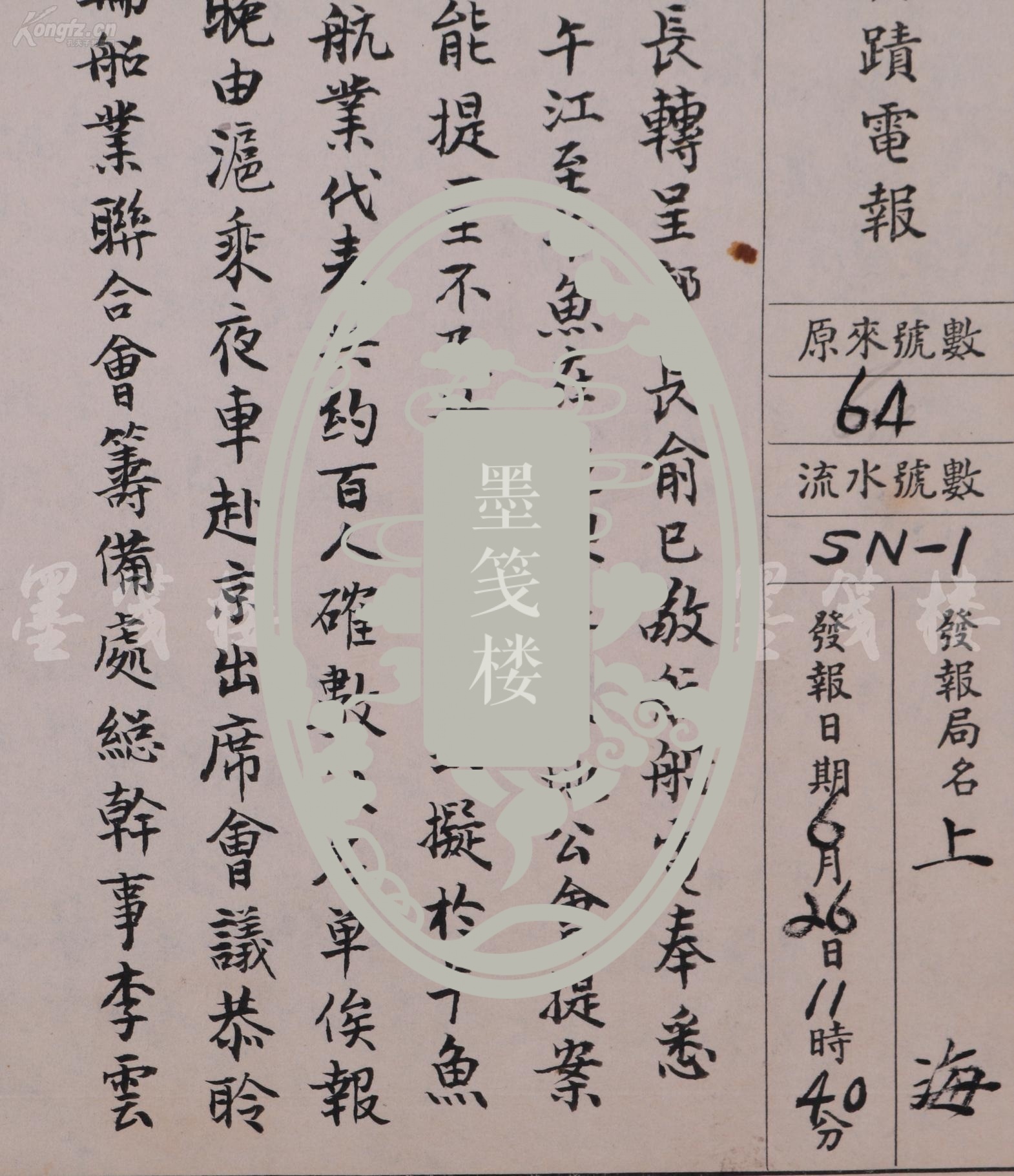 电报猴原版无电报原声的简单介绍