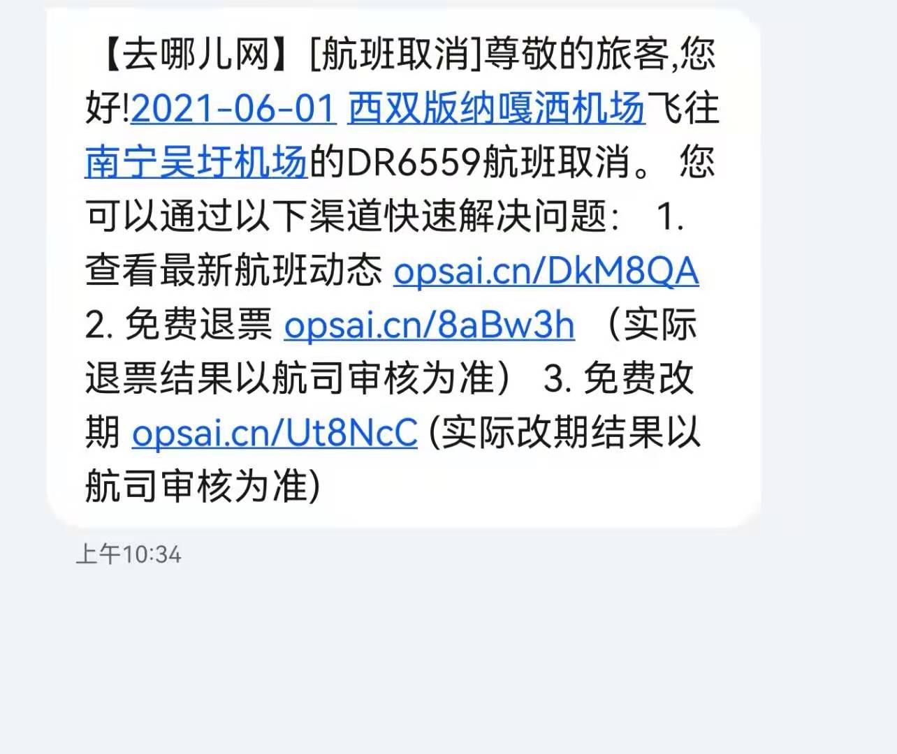 飞机软件为什么登录不了_飞机软件为什么登录不了微信