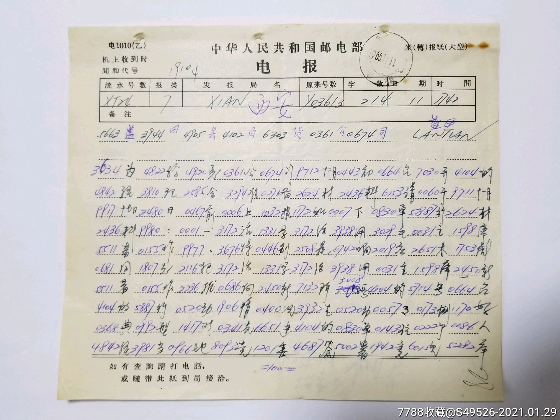 无线电报有传递信息吗_无线电报是怎么传递信号的
