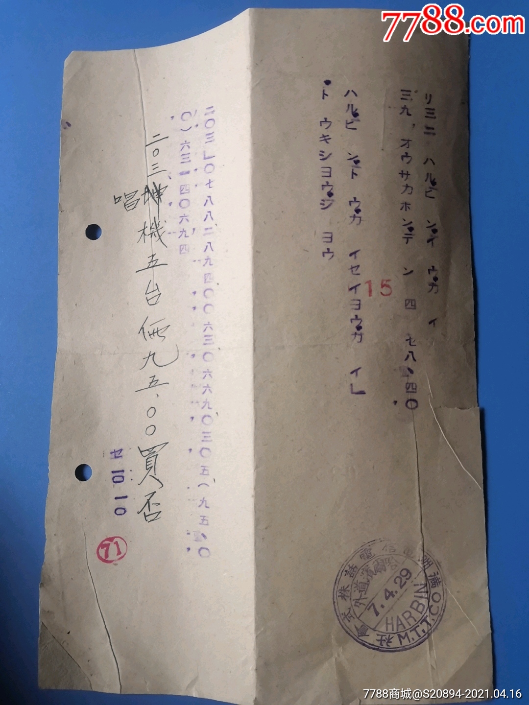 铁路电报是什么意思_铁路电报的格式及范文