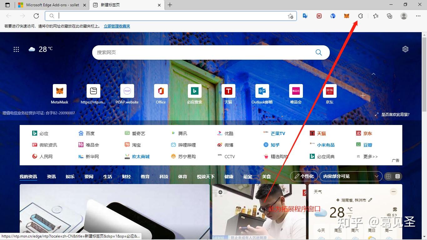 metamask安装_metamask dapp